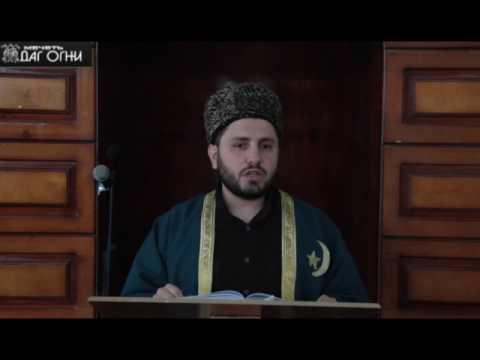 Пятница 03.02.17 Наставления Лукмана Хакима своему сыну