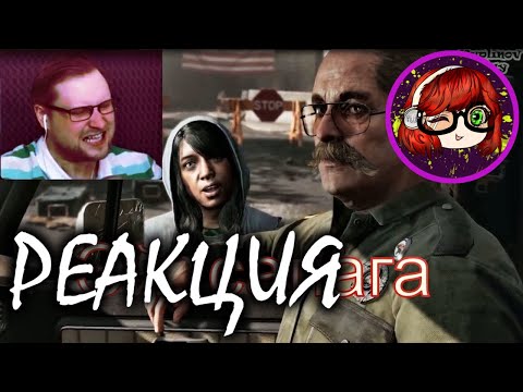 РЕАКЦИЯ НА Куплинова обозвали салагой в FAR CRY 5