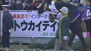 20世紀の名馬　37位　メジロパーマー