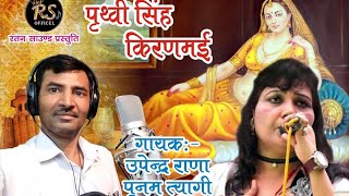 छुट्टी के दिन पूरे होगे || राणा उपेंद्र पूनम त्यागी || रागनी कॉम्पिटिशन दौसा || RATAN SOUND 