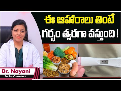 గర్భం కోసం ఇవి తినండి.! | Best Food to Get Pregnant Fast in Telugu | Pregnancy Tips | Ferty9