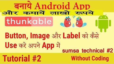 Thunkable Android App Making tutorial #2 For Beginner