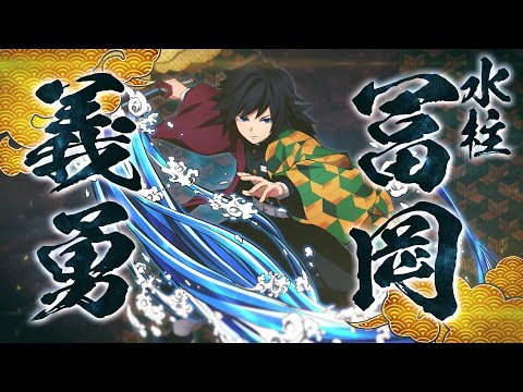 Demon Slayer -Kimetsu no Yaiba- The Hinokami Chronicles | Character Intro Trailer - Giyu Tomioka