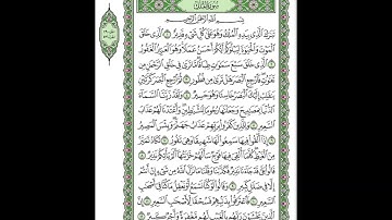 067 Al Mulk - Mahmoud Ali Al Banna  سورة الملك للشيخ محمود علي البنا