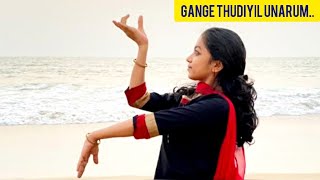 Gange Thudiyil Unarum.. Dance Cover Mridula Pankaj Noopuradhwani