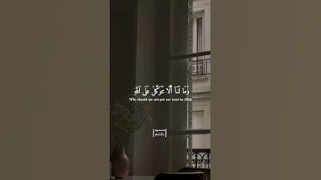 ما تيسر من سورة التوبة❤️‍🩹 #quran #قرآن #قران #قران_كريم #ياسر_الدوسري #اكسبلور