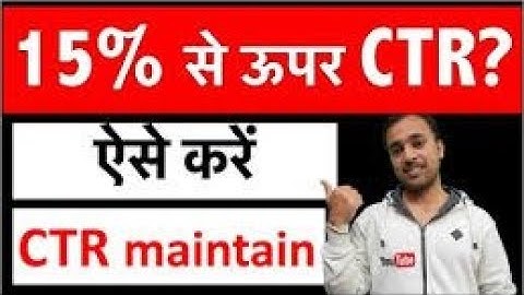 Solution How to protect adsense account from invalid activity strike, Maintain CTR below 15%   SEO