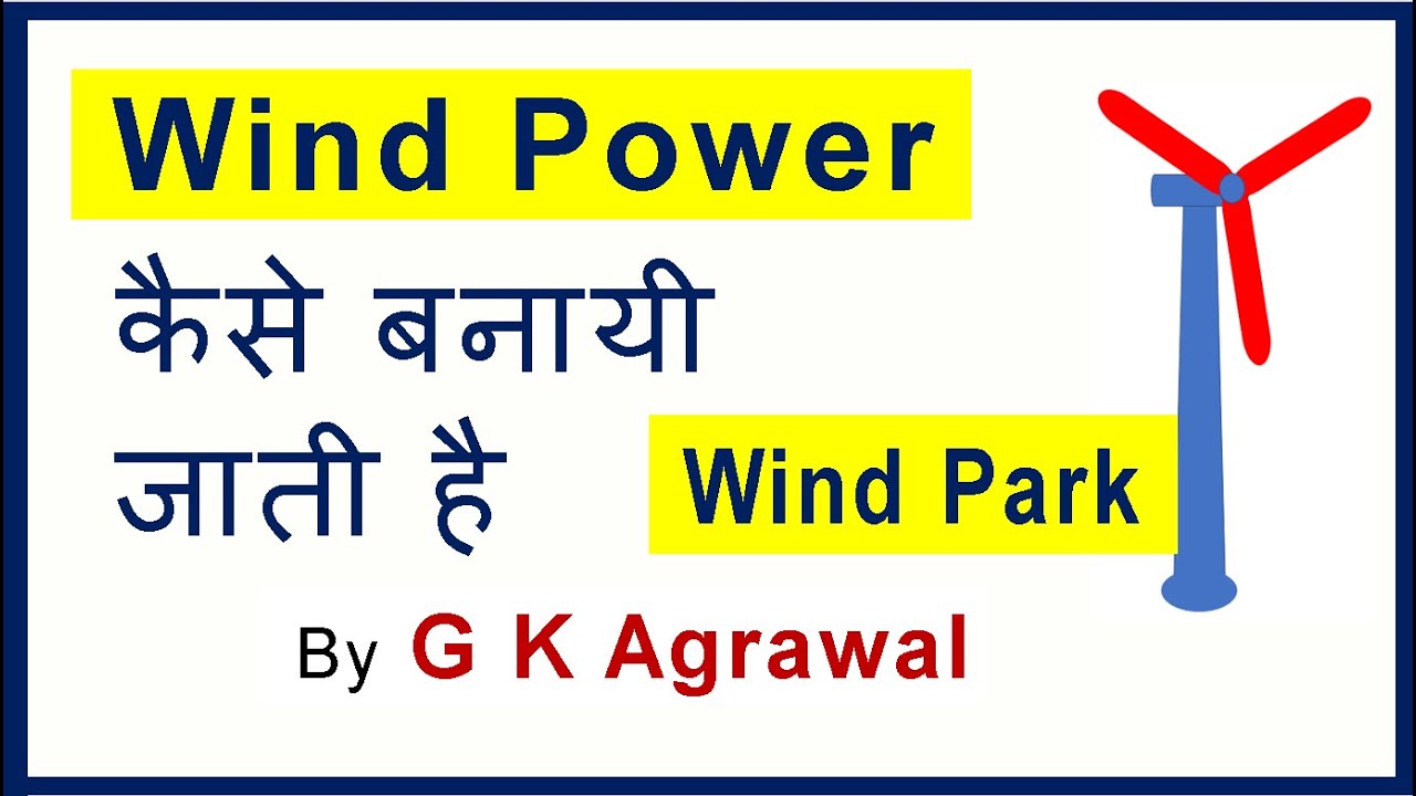 wind energy essay in hindi