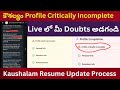 Live లో మీ Doubts అడగండి కౌశల్యం | Profile Critically Incomplete | Kaushalam Resume Update Process