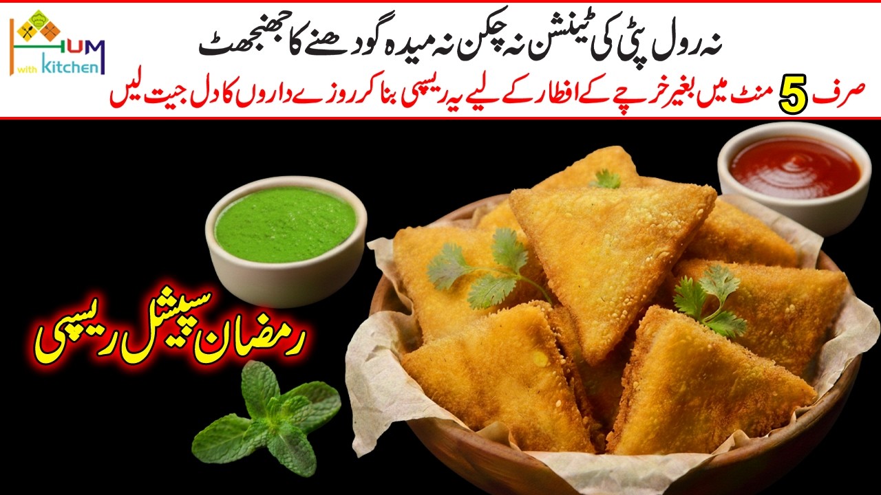 Low Cost Ramadan Iftar Potato Snacks Recipes | Easy and Quick Iftar Recipes | 5 Minutes Easy Recipes