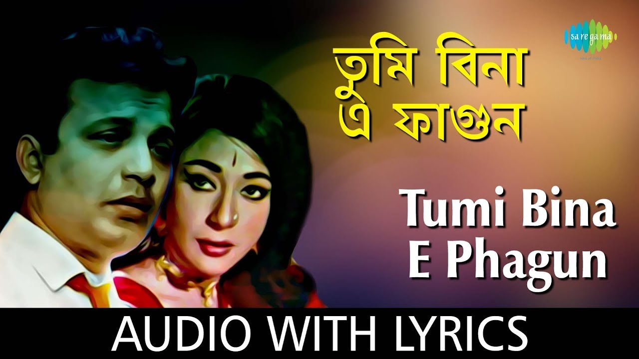 Tumi Bina E Phagun with lyrics  Geeta Dutt  Prithibi Amare Chay  HD Song