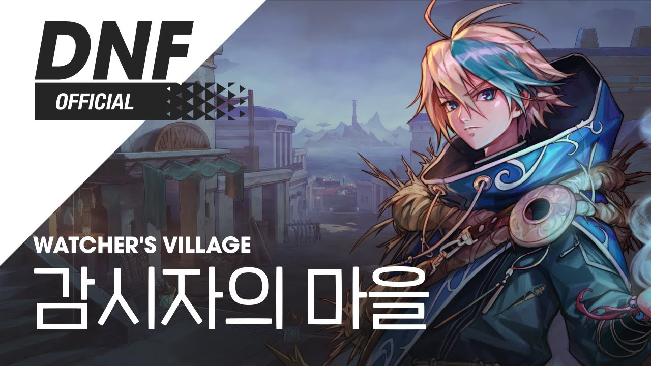 액션쾌감!!! 던전앤파이터!