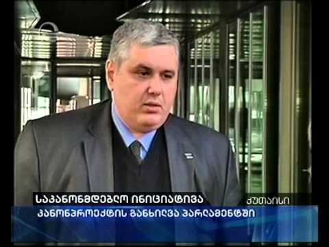 საკანონმდებლო ინიციატივა