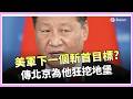 美軍攻擊伊朗