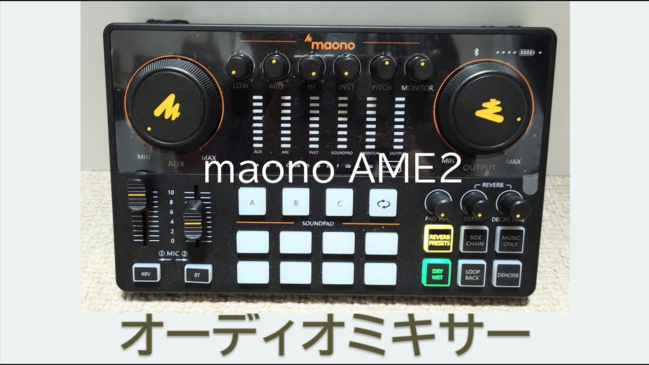 maonocaster を試す !! maono AME2＋AU-PM320 vs SENNHEISER MKE200