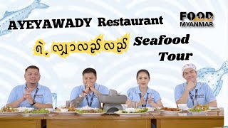 Food Around Myanmar Season 5: Chaung Tha's Catchy Challenge - Game On Before the Seafood Feast!