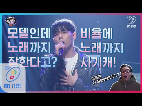 [ENG sub] I can see your voice 7 [8회] (대반전) 노래 잘해 유명한 모델계 이현우의 '기억 속의 먼 그대에게' 200306 EP.8