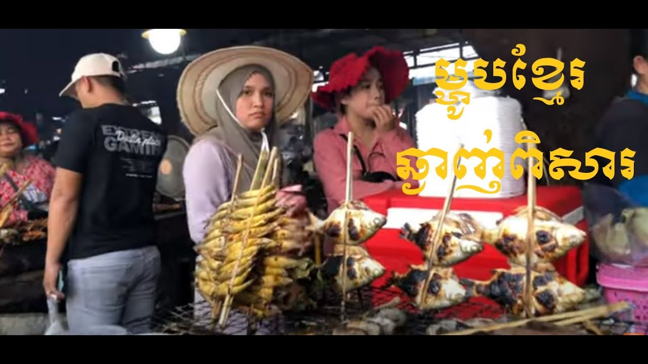 Cambodian Countryside Foods, Crispy Shimp, Vegetbles Pickled, Grilled