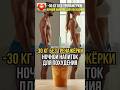 -30 кг Без Тренажёрки! Ночной Напиток для Похудения #зож #похудение #похудениедома