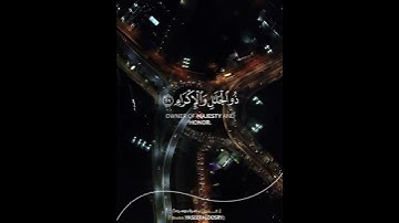 كل من عليها فان / ياسر الدوسري #تلاوات