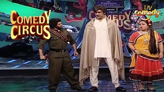 कहाँ भाग गई Bharti की धन्नो? | Comedy Circus | Bharti Singh Ki Comedy