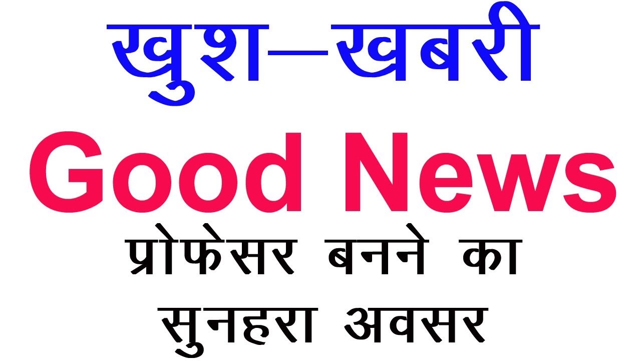 Himachal Pradesh SET Exam 2020 What Is The UGC NET And SET SLET Exam himachal-pradesh-set-exam-2020-what-is-the-ugc-net-and-set-slet-exam