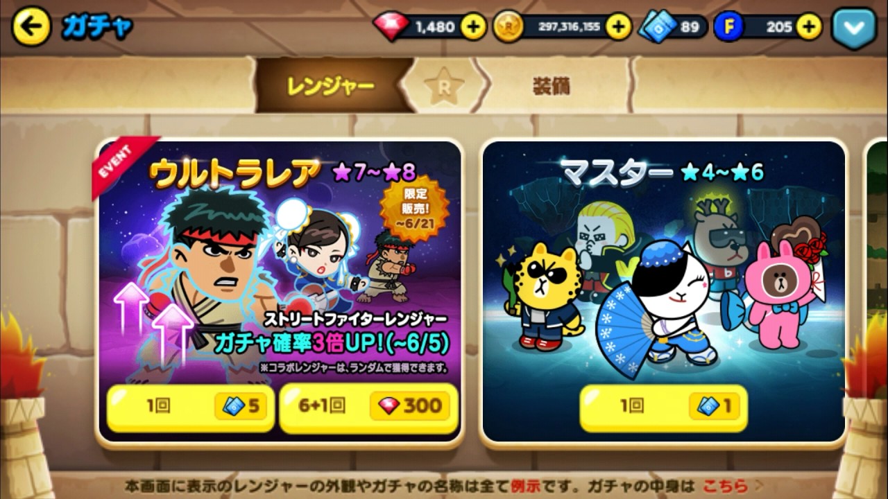 Line レンジャー ルビー 無料 チート級に回し放題のガチャ攻略法 お薦めアプリ