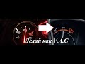 Температура ОЖ Лада Веста по алгоритму Ауди. Или условно реальная температура ОЖ в Lada Vesta.