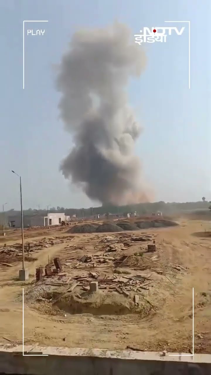 Maharashtra: Bhandara की Ordanace Factory में हुआ Blast, 8 लोगों की मौत | Explosion