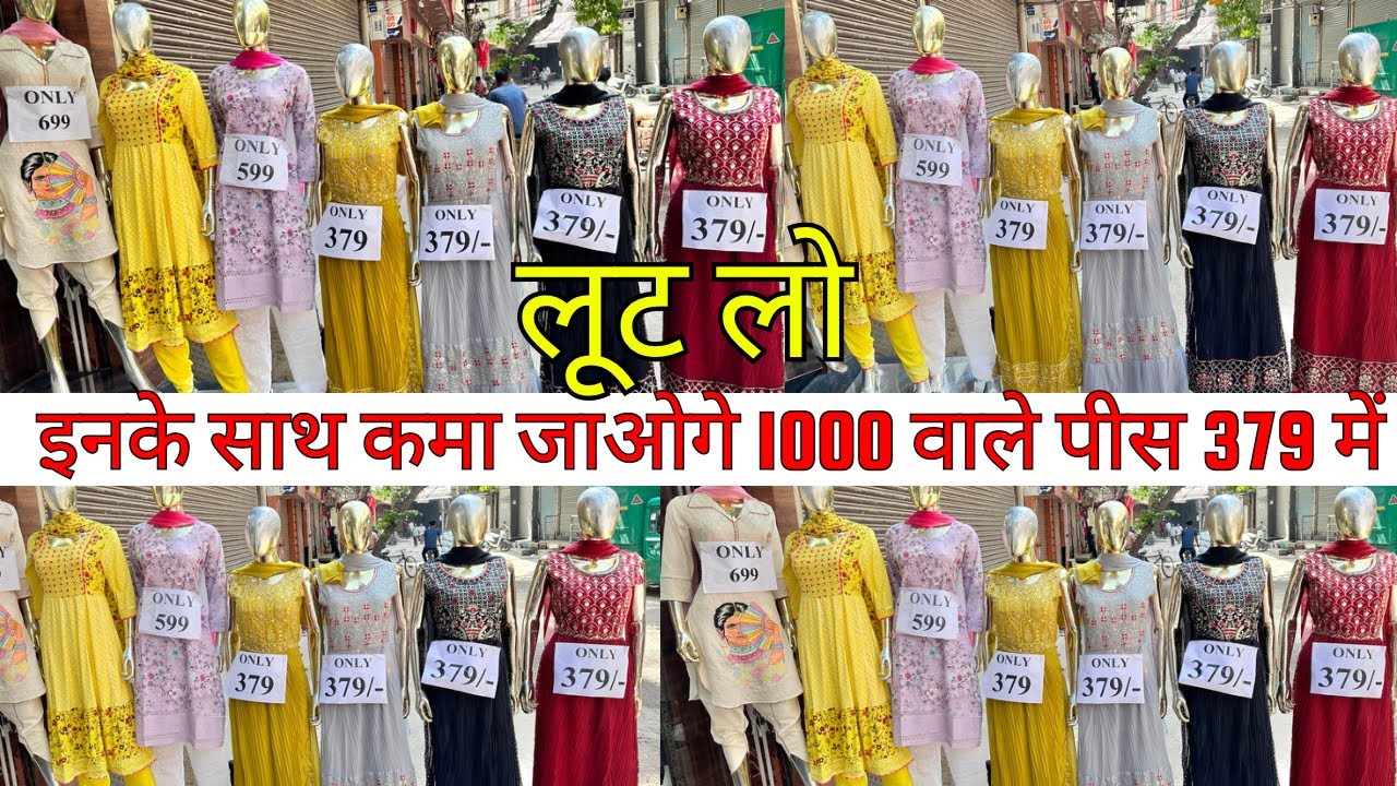 इनके साथ कमा जाओगे, लूट लो 1000 वाले पीस 379 में-1 set मँगवा कर देखलो