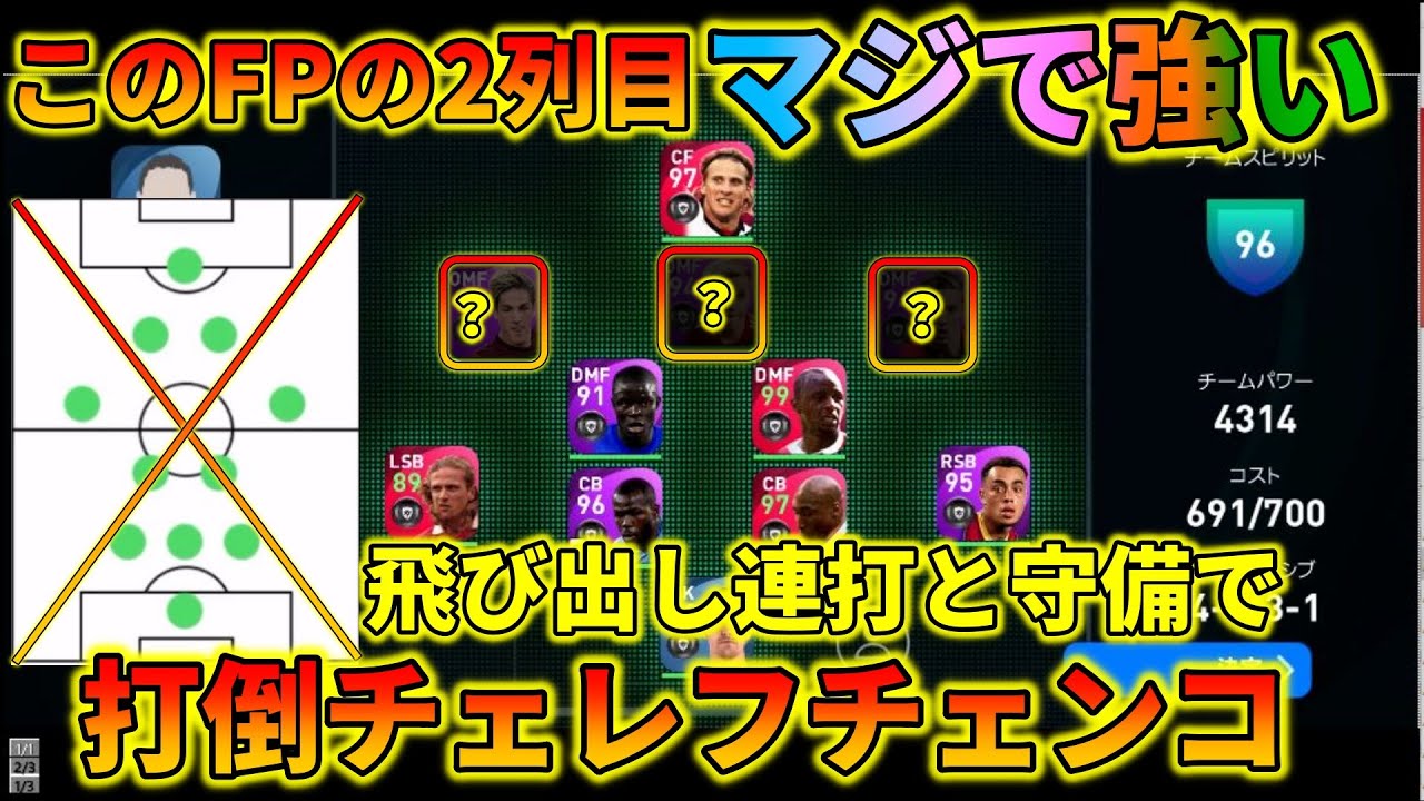 これ3cfやん 攻撃力がえぐい監督使ってみた ウイイレアプリ Youtube これ3cfやん 攻撃力がえぐい監督使ってみた ウイイレアプリ Youtube