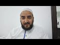 مكاشفة عجيبة عن رقية غافر وكيف تعيد لكم بركاتكم وكرماتكم المسلوبة