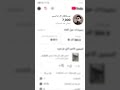 شكرا من القلب على 7000 اخ واخت 2025 Explore الايك واشتراك بلقناه شكرا من القلب على 7000 اخ واخت 2025 Explore الايك واشتراك بلقناه