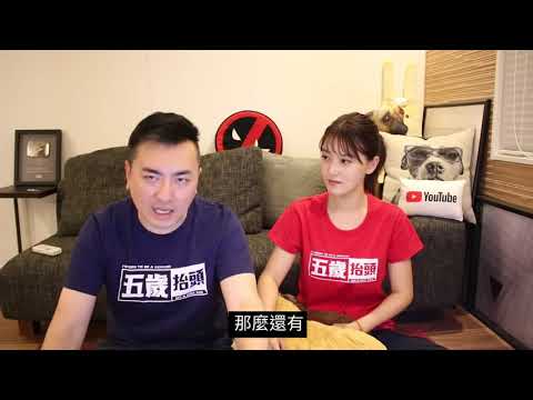 延遲1.0秒 | 馬自達車主專用 | 【重大公告】再次感謝大家長久以來的支持，五歲抬頭終於來了   老高與小茉 Mr & Mrs Gao