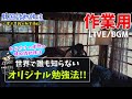 【作業用/韓国語勉強法】楽しく身につく！自分だけの理想の韓国語勉強法を見つけるお話をします！