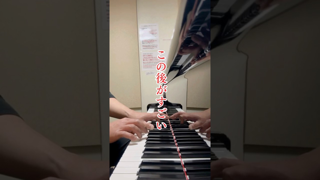 楽譜なしレッスンで最短最速で弾く人。#shorts