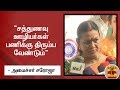 New video by Thanthi TV on YouTube