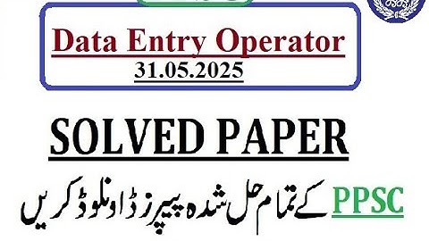 PPSC Data Entry Operator Solved Past Paper Held On 31-05-2025 #ppscpapers  #fpsc #dataentry