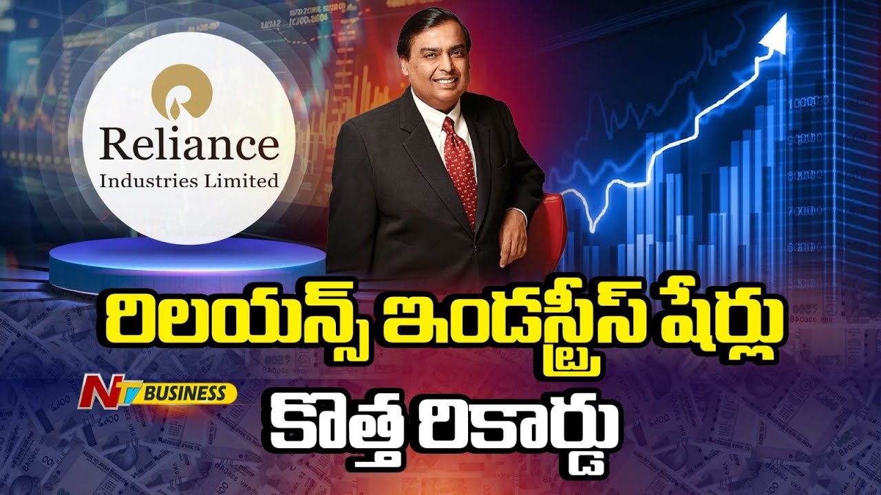 Reliance Industries' Shares Mount 2% | NTV Business