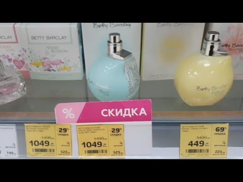 магнит косметик 🧲 бюджетная парфюмерия скидки до 70