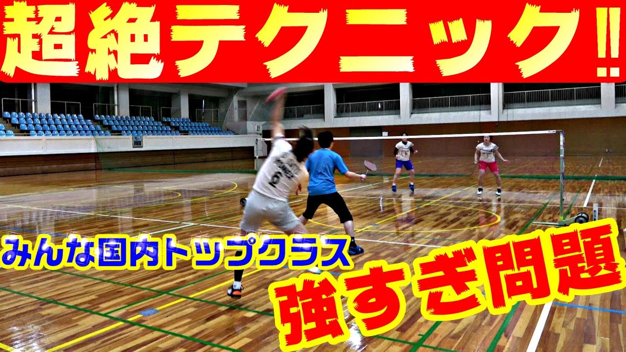 【バドミントン】YONEXの実業団選手たちとのダブルスが凄すぎる…‼