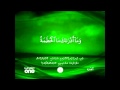 104 Surat Al Humazah (The Traducer) with Dhivehi Translation