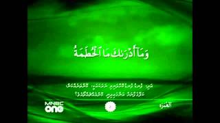 104 Surat Al Humazah (The Traducer) with Dhivehi Translation