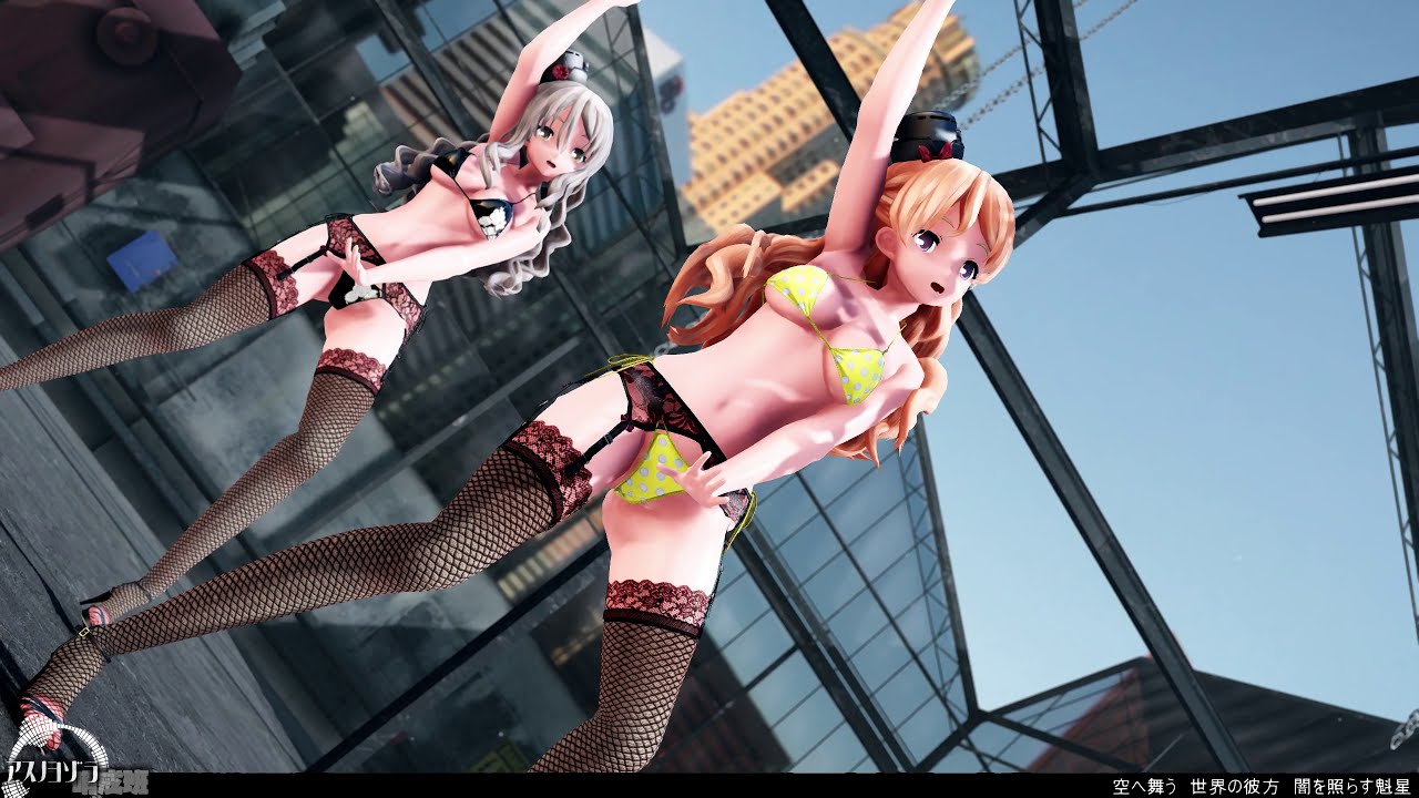 Mmd艦これ Zaraとpolaでアスノヨゾラ哨戒班 水着ローアングルver 歌詞つき Youtube Mmd艦これ Zaraとpolaでアスノヨゾラ哨戒班 水着ローアングルver 歌詞つき Youtube