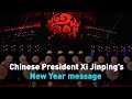 Chinese President Xi Jinping’s New Year message