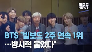 (ENG SUB) BTS 