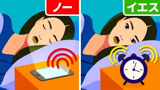 スマホのアラームで起きてはいけない理由