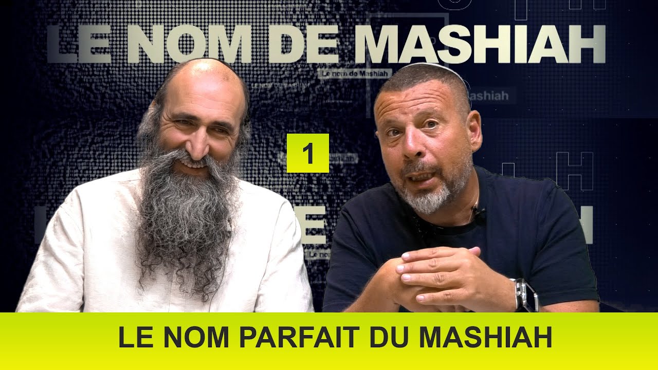 LE NOM DE MASHIAH 1 - le nom parfait du mashiah - Rav Peretz et Fabrice