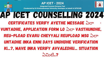 AP ICET COUNSELLING 2024 DOCUMENTS VERIFICATION MESSAGE/ MAIL||COUNSELLING PROCESS