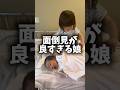 【2歳】ねぇねになって2日目の長女